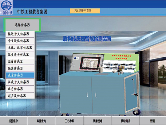 傳感器智能檢測裝置